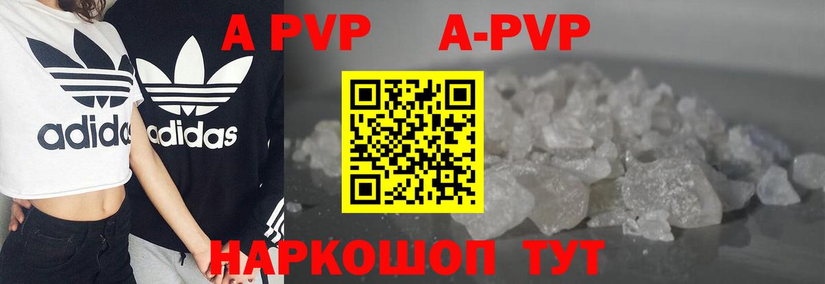 Alpha-PVP кристаллы Уварово