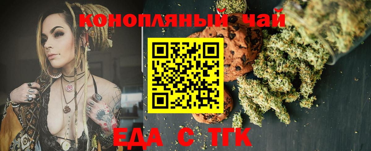 Уварово  Canna-Cookies конопля  Вход с VPN 