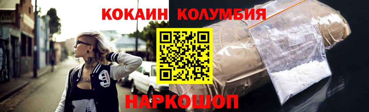 КОКАИН Columbia  COCAIN Эквадор  Уварово  COCAIN  Вход с VPN 