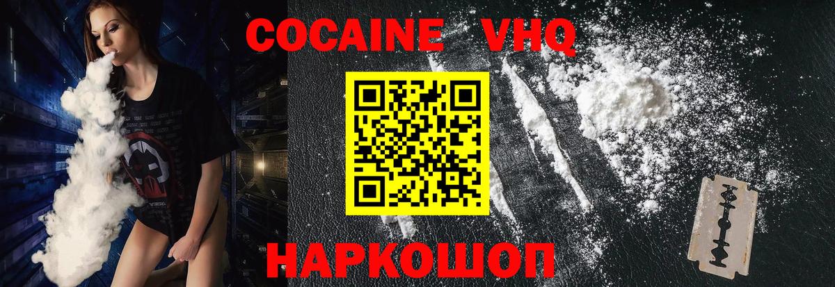 COCAIN Боливия Уварово