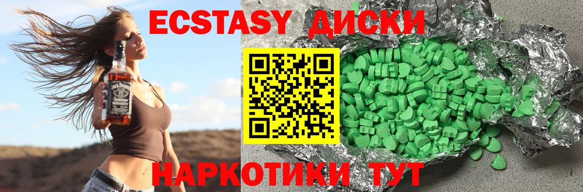 MEGA зеркало  Экстази  Уварово  ЭКСТАЗИ 280 MDMA  Вход с VPN  ЭКСТАЗИ 280 MDMA 