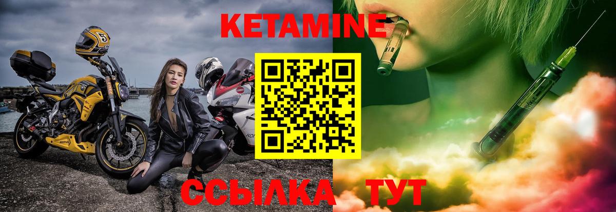 Кетамин ketamine Уварово