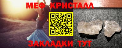 мяу мяу кристалл Кулебаки