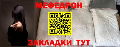 мяу мяу кристалл Кулебаки