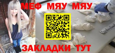 мяу мяу кристалл Кулебаки