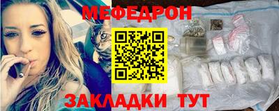 мяу мяу кристалл Кулебаки