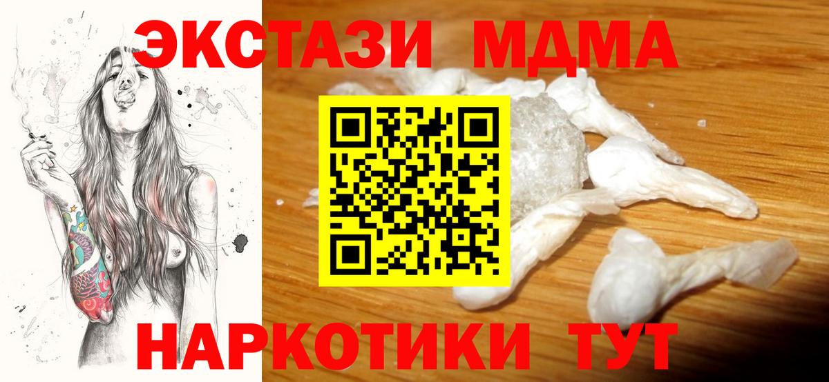 MDMA Molly Уварово