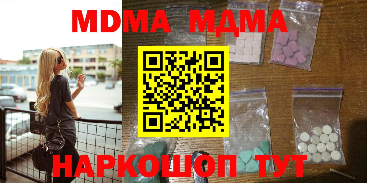 МДМА молли  MDMA  Уварово  Вход с VPN 