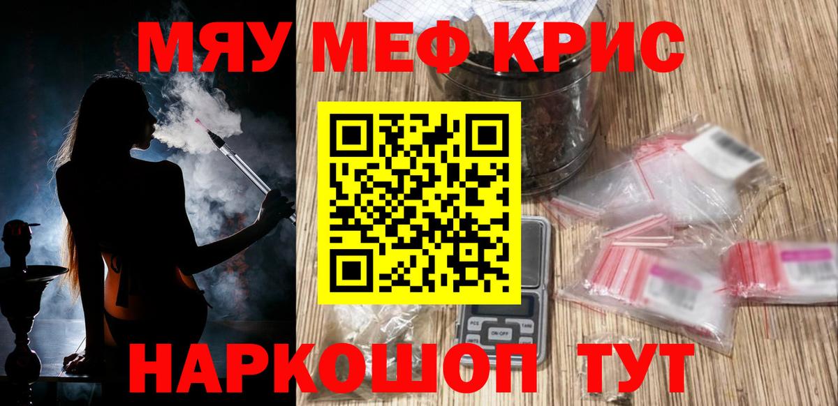 МЕФ кристаллы Уварово