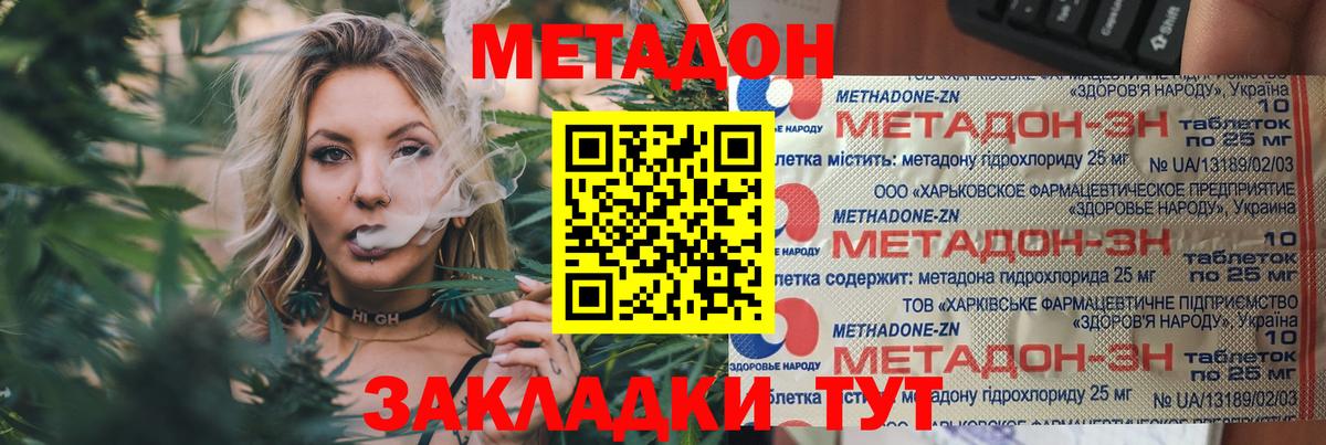 Метадон VHQ  Вход с VPN  Уварово  MEGA зеркало  МЕТАДОН мёд 
