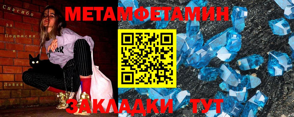 Уварово  Метамфетамин винт  Вход с VPN 