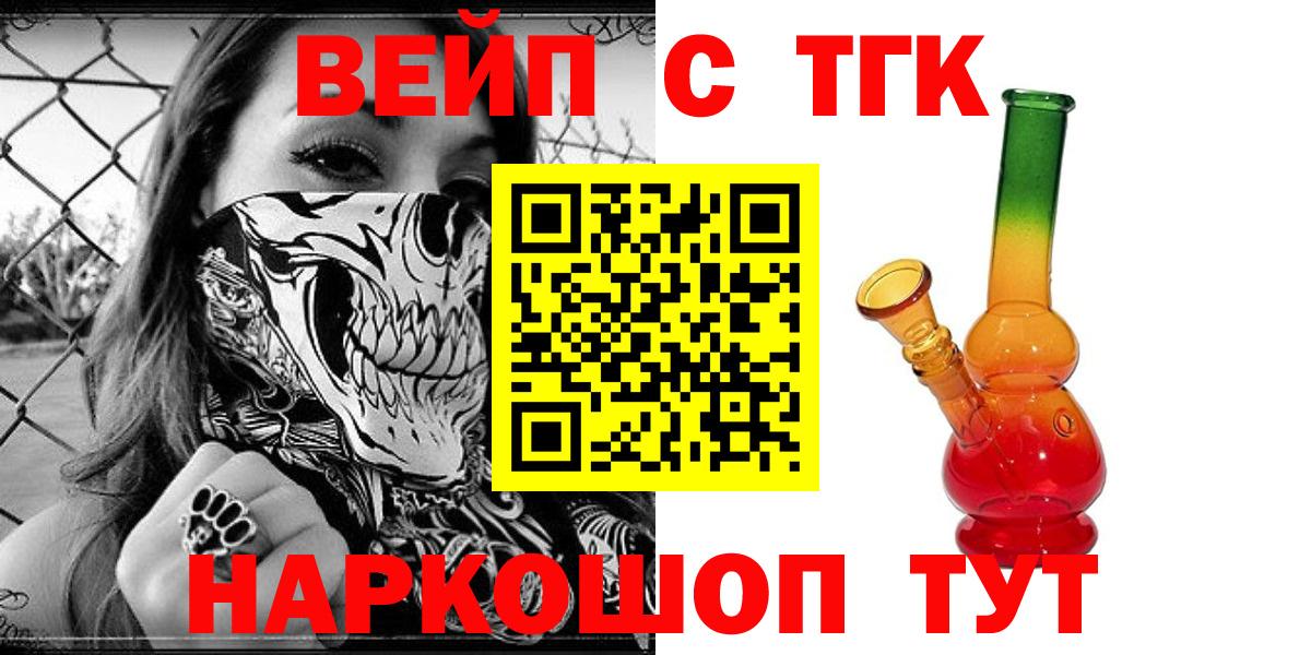 Дистиллят ТГК жижа  Вход с VPN    сайт  Уварово 