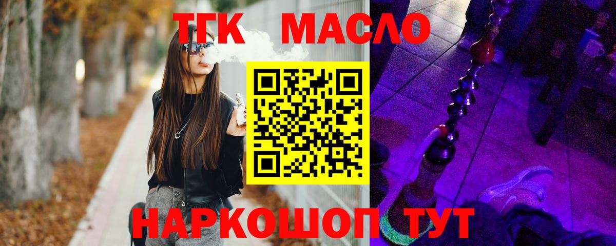 Дистиллят ТГК жижа Уварово