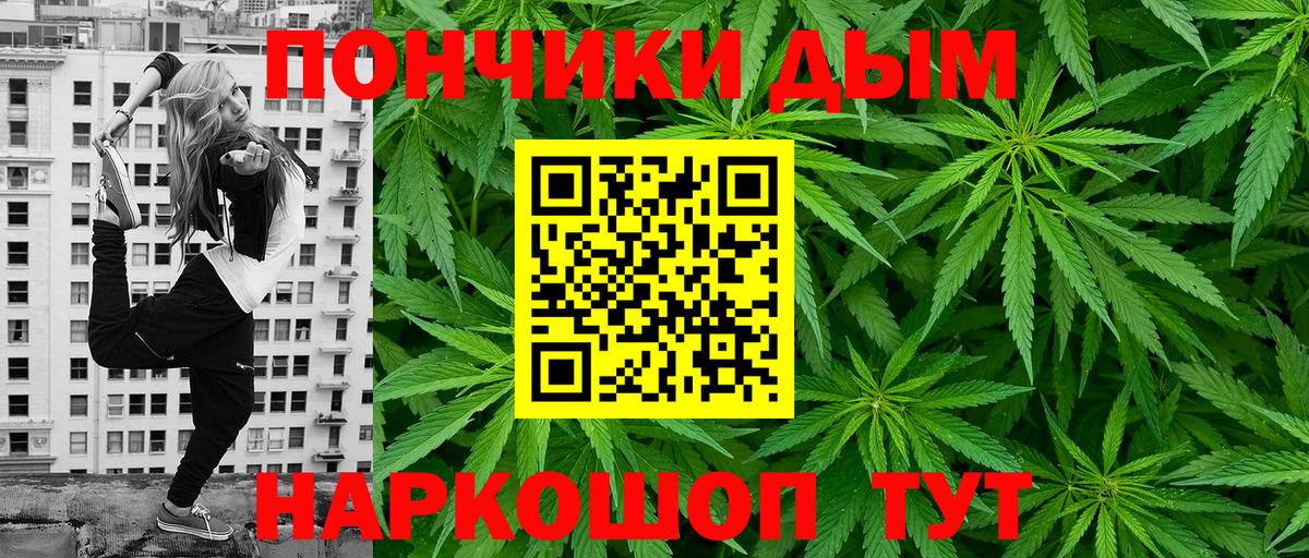 Уварово  МАРИХУАНА THC 21%  Вход с VPN  Бошки Шишки индика  Бошки марихуана AK-47  Канабис Amnesia 